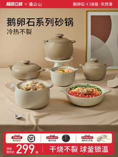 velosan温仑山砂锅煲汤陶瓷家用耐高温干烧不裂大容量煲仔饭沙锅