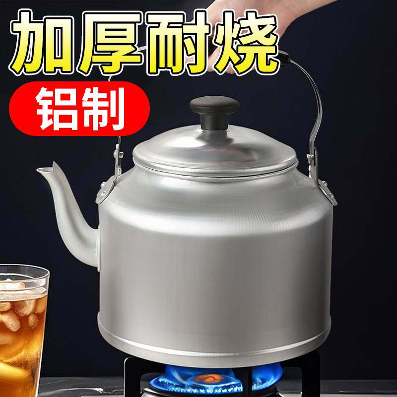 柴火烧水壶老式铝壶特厚铝水壶大容量煮茶壶煤炉子燃气明火热水壶