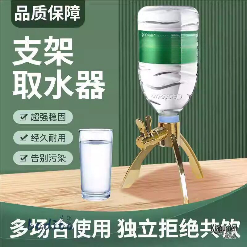 矿泉水倒置专用支架大桶简易饮水置物架纯净水装水取水支架压水器
