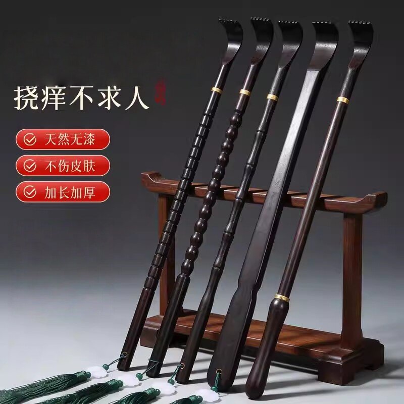 不求人痒痒挠抓背神器天然实木老头乐伸缩家用后背挠痒耙子紫光檀