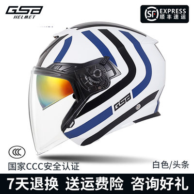 新款gsb摩托车头盔男四分之三双镜片半盔女冬季保暖4分之3电动车