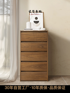 弗丽嘉五斗柜 北美黑胡桃五斗橱柜收纳柜卧室储物柜立柜实木斗柜