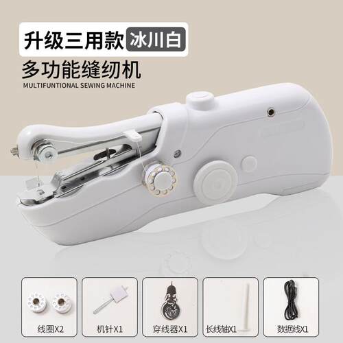 缝纫机家用小型手持电动缝纫机多功能便携迷你小型简易吃厚DIY手