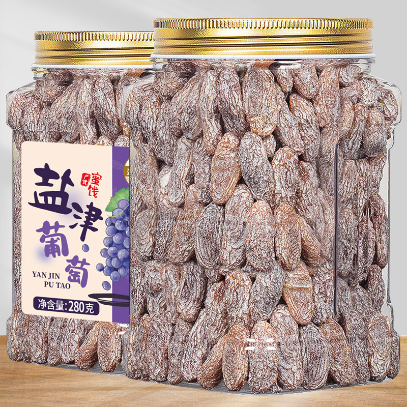 盐津葡萄干官方旗舰店新疆500g玫瑰红葡萄干大颗粒提子干果干蜜饯
