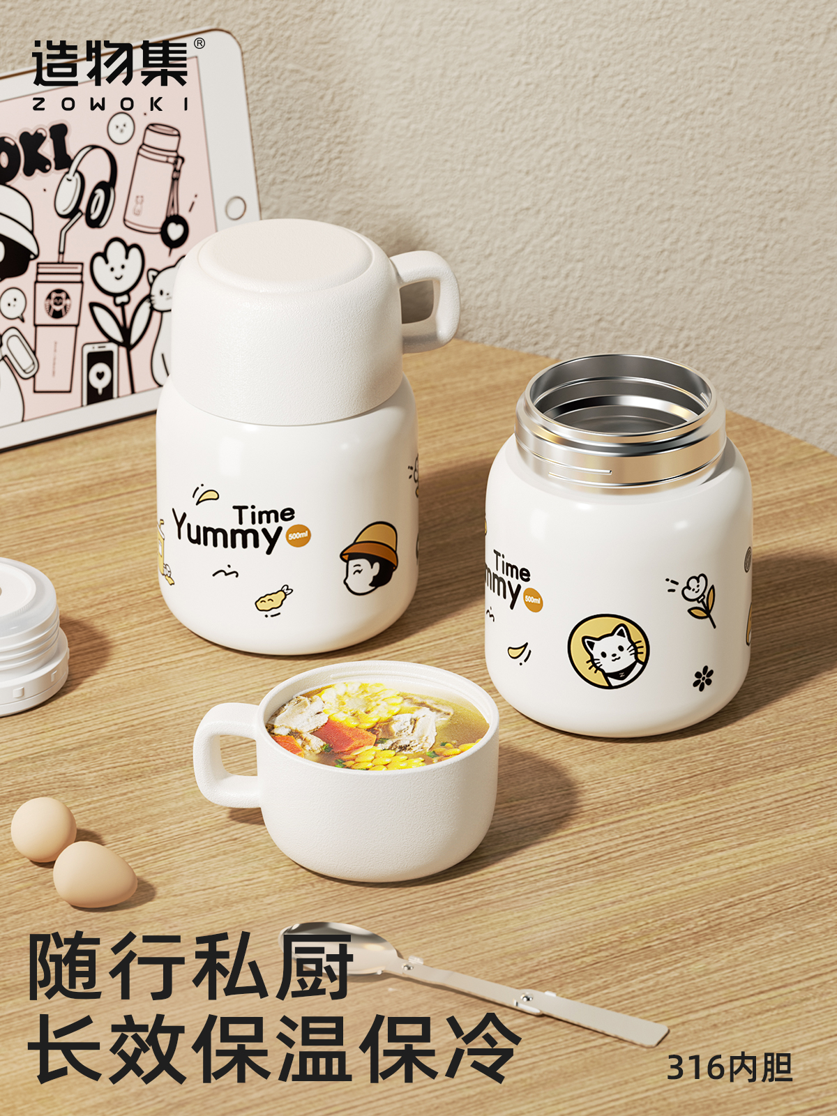 造物集正品316不锈钢焖烧杯学生上班族闷烧罐便携保温饭盒保温桶