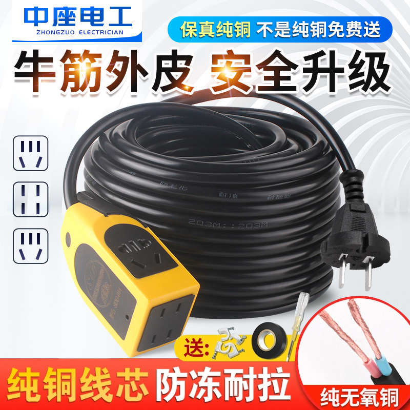 纯铜牛筋电线家用软线电缆线2芯户外1.5/2.5/4平方护套线插排带线