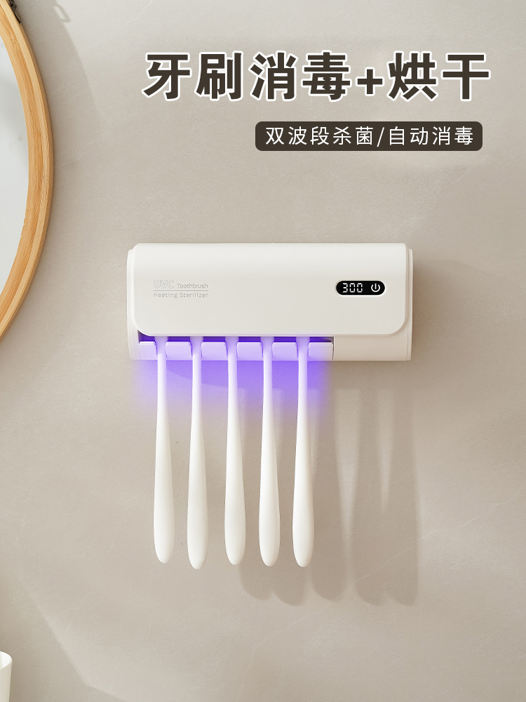 智能紫外线牙刷消毒器杀菌盒电动烘干免打孔牙杯置物架子2025新款
