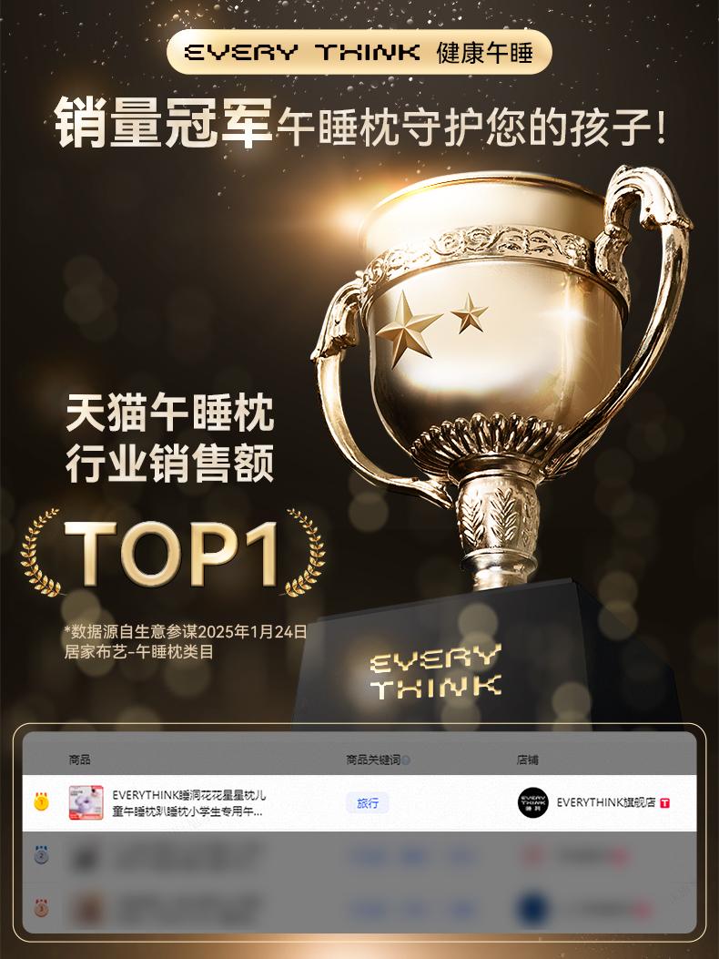 EVERYTHINK睡洞花花星星枕儿童午睡枕趴睡枕小学生专用午休睡觉