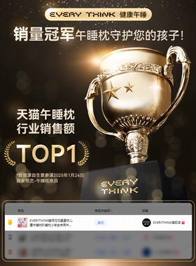 EVERYTHINK睡洞花花星星枕儿童午睡枕趴睡枕小学生专用午休睡觉