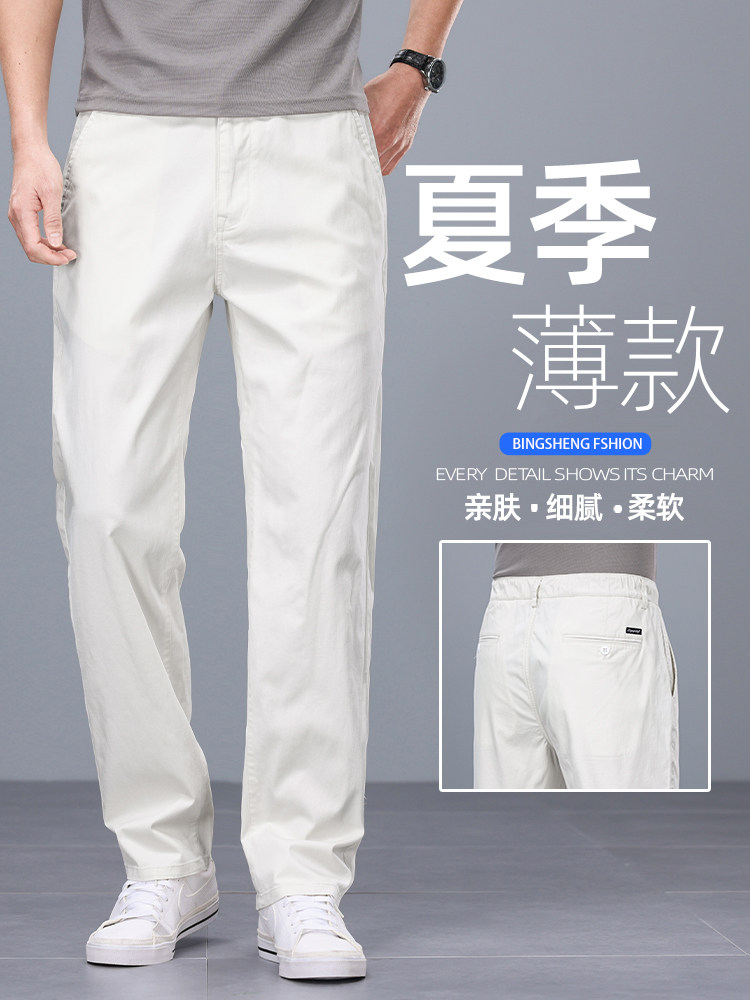 香港夏季纯棉薄款休闲裤男宽松直筒2025新款白色潮牌商务百搭长裤,男装,休闲裤,淘宝优惠券,粉丝福利购,淘宝优惠卷