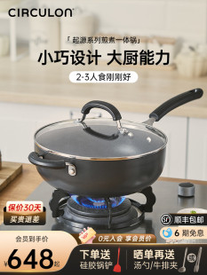 CIRCULON 圈圈锅加深炒锅深煎锅平底不粘锅燃气灶通用洗碗机可用