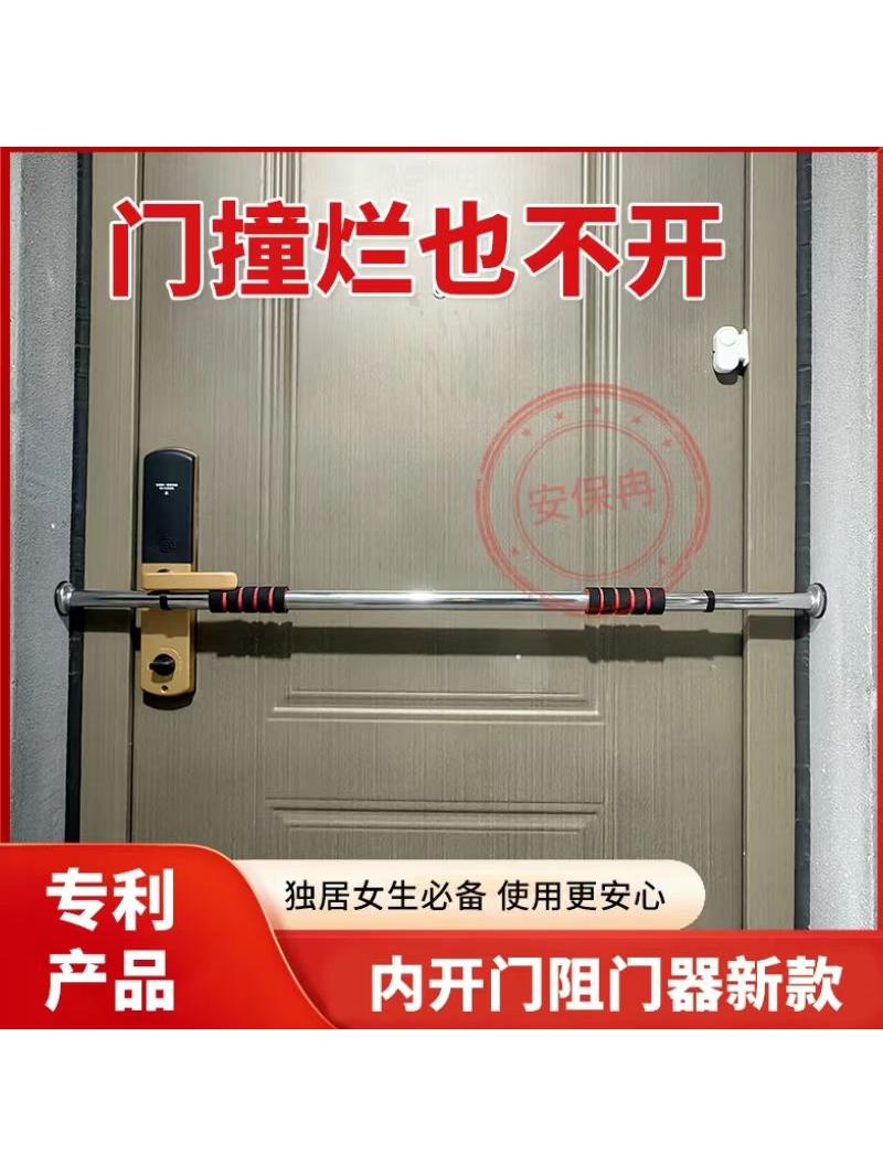 单杠阻门器防盗家用女生酒店便携档门把手独居免打孔家用安全门档