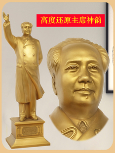 毛主席铜像招挥手全身像客厅办公室桌面摆件毛爷爷像送礼长辈领导
