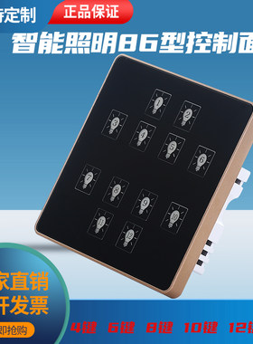 86型智能照明控制面板钢化玻璃液晶触控面板1-16键触摸开关RS485