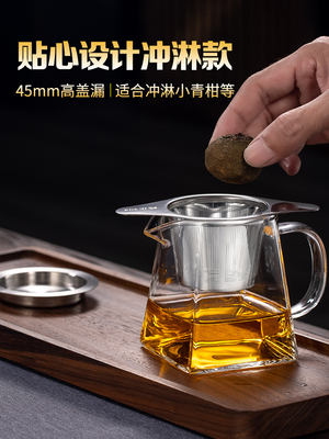 高档茶具不锈钢茶漏过滤网耐热高温加厚玻璃公道杯小青柑分泡茶壶