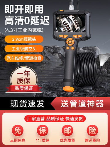 艾力士可视高清摄像头工业管道检测内窥镜汽车维修发动机积碳探头