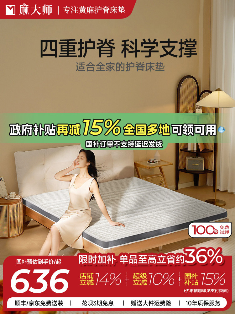 麻大师儿童床垫天然黄麻护脊加硬可定制折叠学生宿舍垫榻榻米薄垫