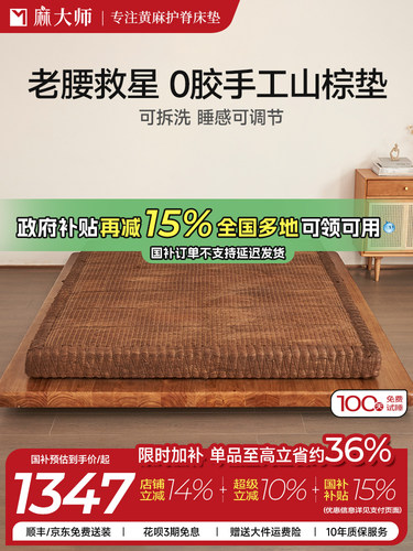 麻大师山棕床垫天然手工棕榈家用老人儿童老式硬垫子粽垫定制椰棕