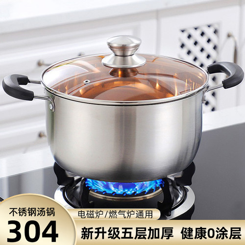 汤锅不锈钢304家用加厚锅具焖锅煮锅粥锅电磁炉燃气单层2层小蒸锅