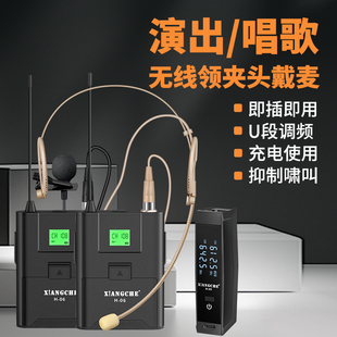新款充电无线领夹麦克风演出唱歌头戴话筒胸麦教学演讲培训耳麦