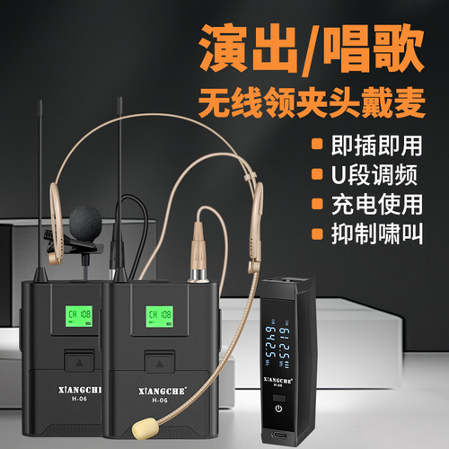 新款充电无线领夹麦克风演出唱歌头戴话筒胸麦教学演讲培训耳麦