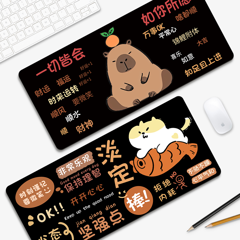 卡通文字鼠标垫办公学习桌垫大号书桌垫加厚高颜值游戏键盘垫定制