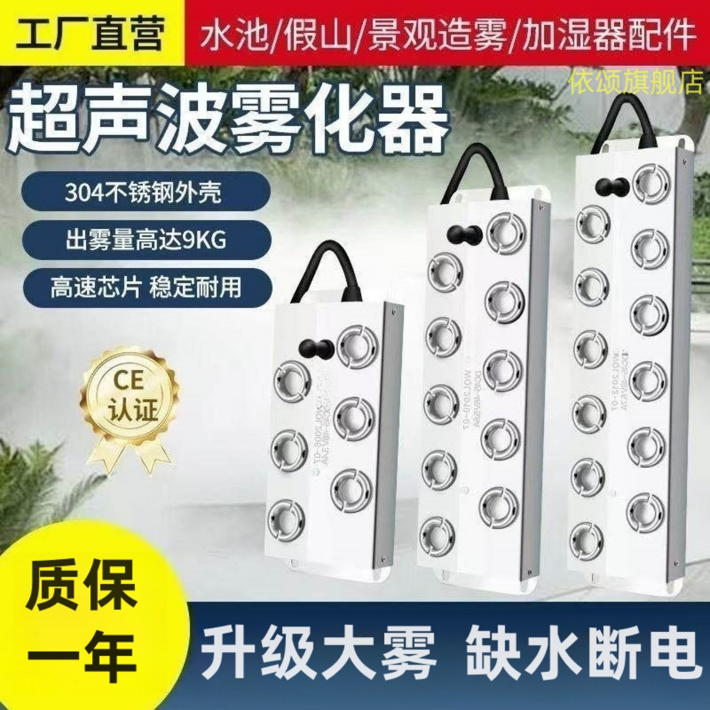 十头雾化器超声波造雾户外鱼池水池景观加湿机驱动板喷雾发生器10
