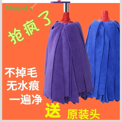 免手洗干湿两用毛巾布拖把家用吸水布头地拖布棉拖把老式圆头布条