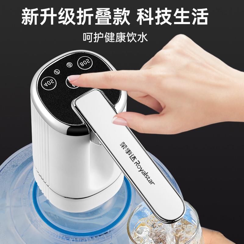 【天猫正品】饮水机家用小型抽水器电动桶装水压水器折叠矿泉水抽