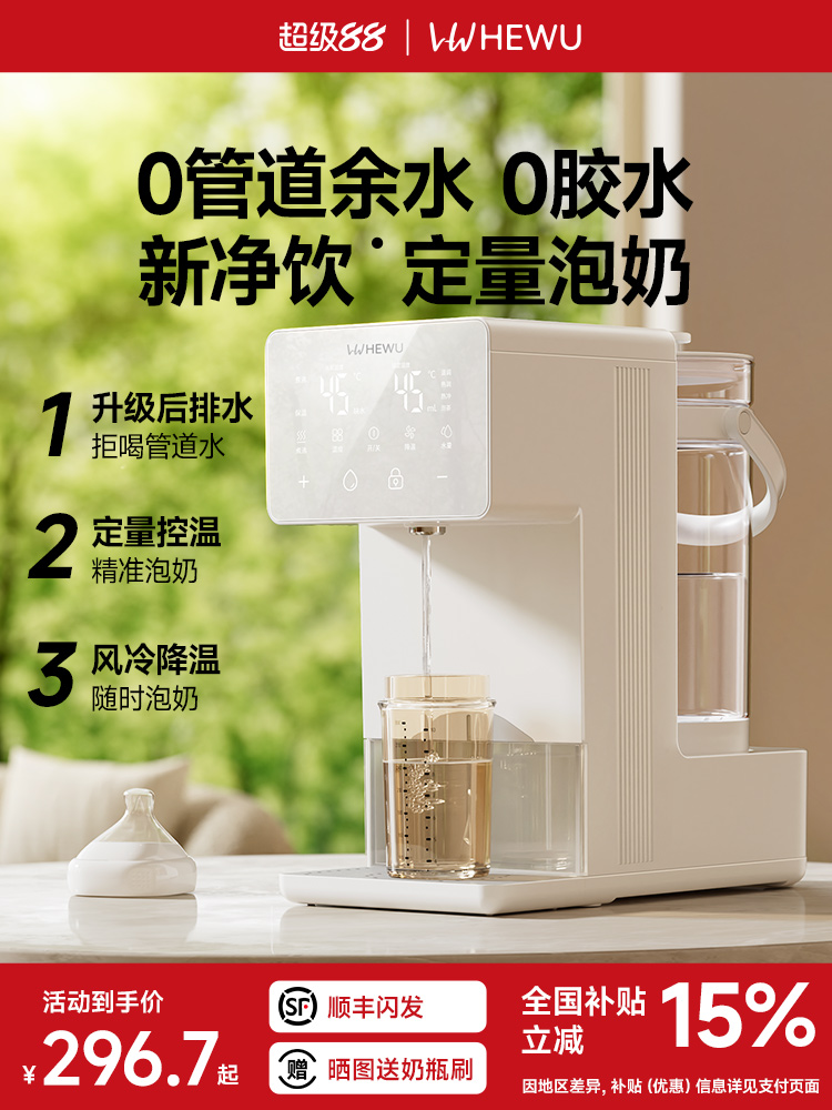 何物婴幼儿恒温水壶婴儿专用家用泡奶机智能全自动定量出水饮水机