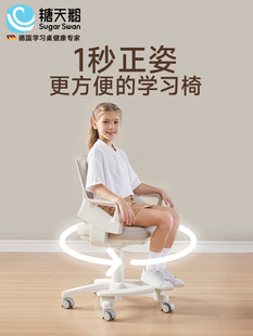 德国糖天鹅糖天鹅积极儿童学习椅小学生可以举起写字椅后座