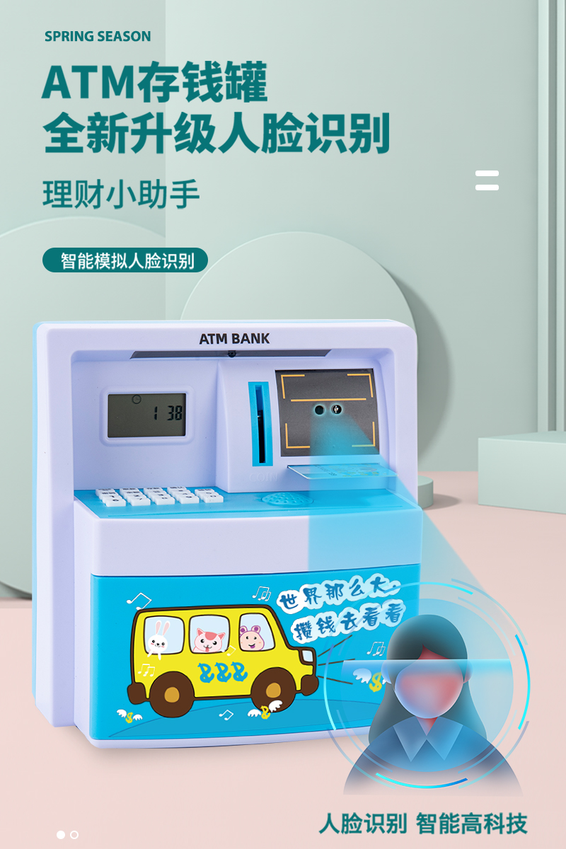 ATM存钱罐可存取储蓄罐2025新款儿童密码储钱箱男女孩礼物存款机