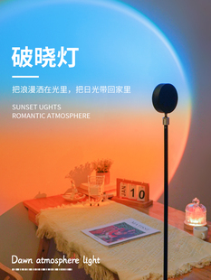 落地日落灯拍照氛围灯ins夕阳网红落日灯卧室台灯破晓投影黄昏灯