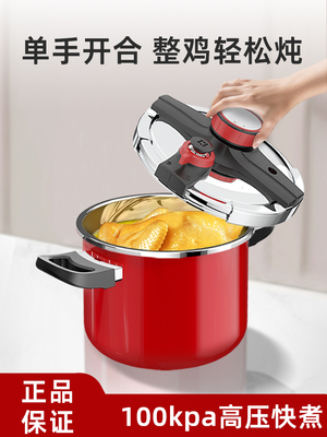 辣小娘高压锅家用小304不锈钢燃气电磁炉通用2025新款防爆压力锅