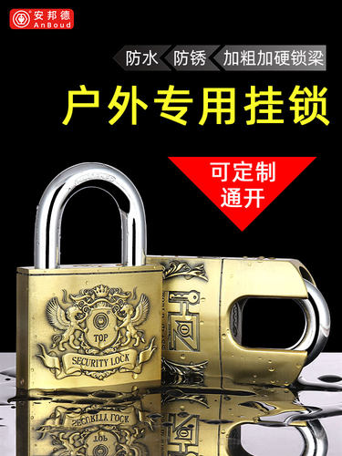 门锁家用挂锁金色防古锁户外防水防潮仓库门锁防生锈宿舍柜子锁头