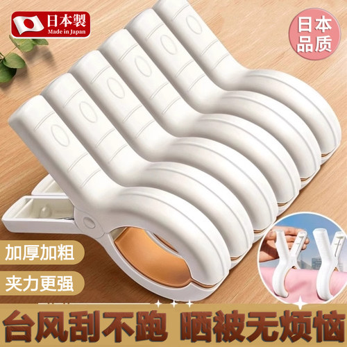 夹子晾衣夹强力防风晒被子塑料无痕被夹晾床单固定器晾衣服夹神器