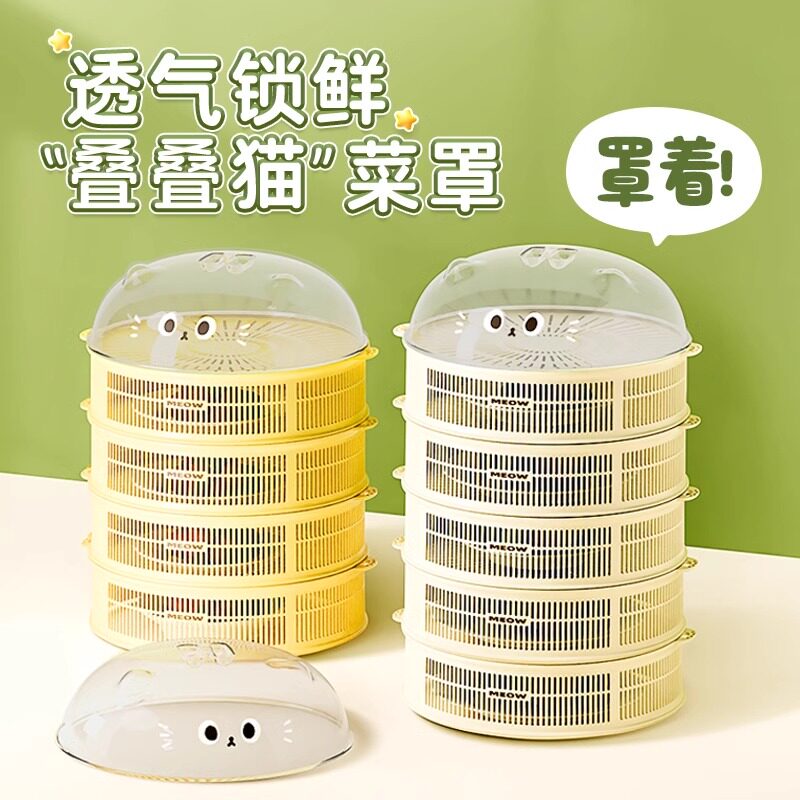 多层透气菜罩厨房餐桌罩剩菜剩饭食物罩镂空防尘防虫防蝇遮菜罩子