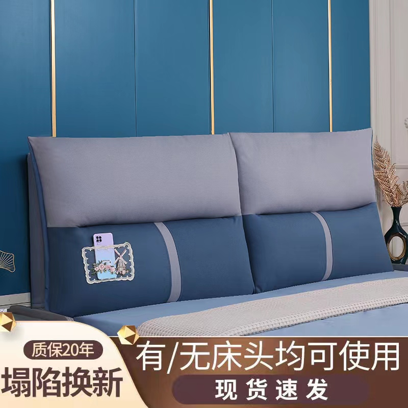 床头靠垫软包科技布床头板大靠背垫床头罩榻榻米无床头自粘可拆洗