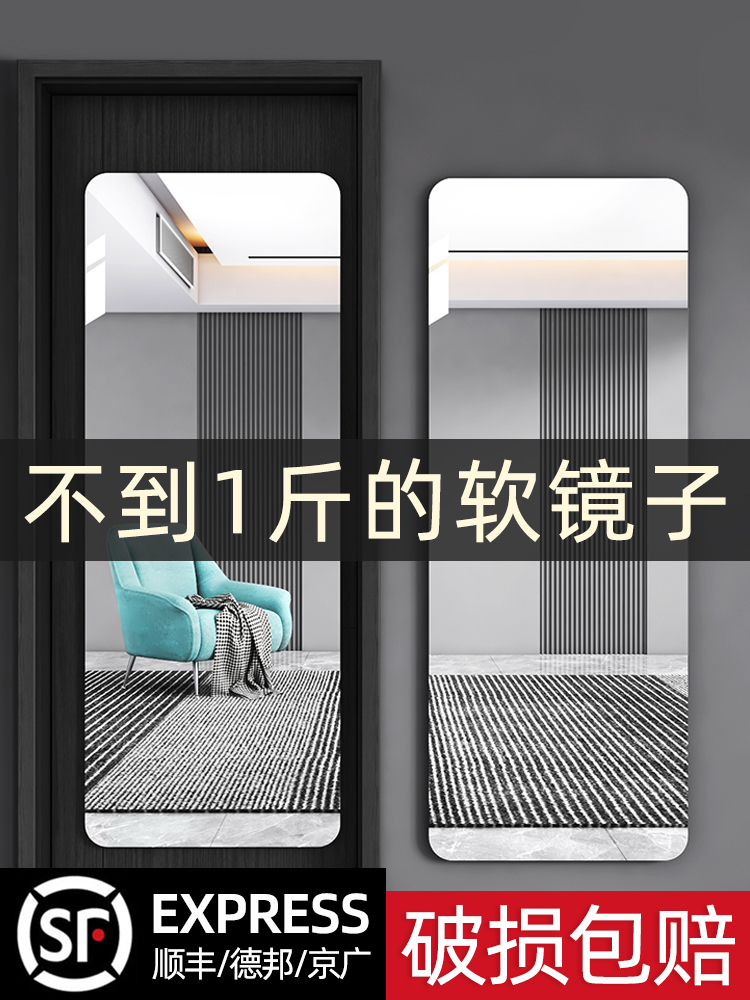 软镜子贴墙自粘门后高清全身穿衣镜衣柜内装隐形试衣镜真实不变形