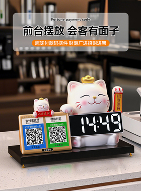 招财猫收钱二维码摆件前台收银台装饰自动招手发财猫新店开业礼物