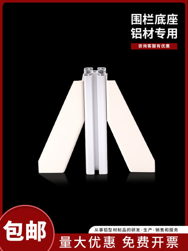 铝型材围栏底座4040/3030固定地脚斜角地面连接支撑件斜角连接件