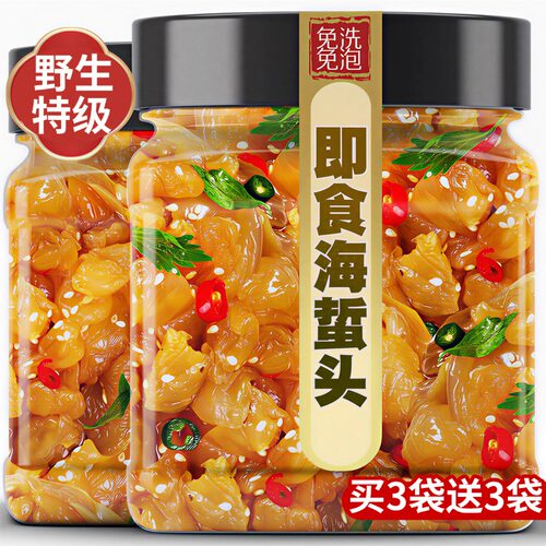 海蜇头即食凉拌特级野生精品海蜇头官方旗舰店开袋即食凉拌菜特产