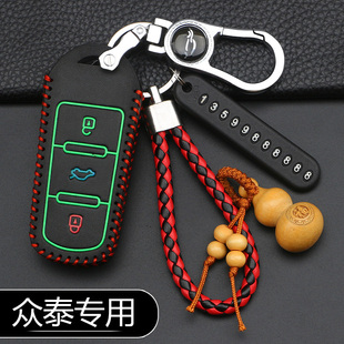 众泰T300 t600车钥匙保护套大迈x5x7 SR7/9众泰T700 t500钥匙套扣
