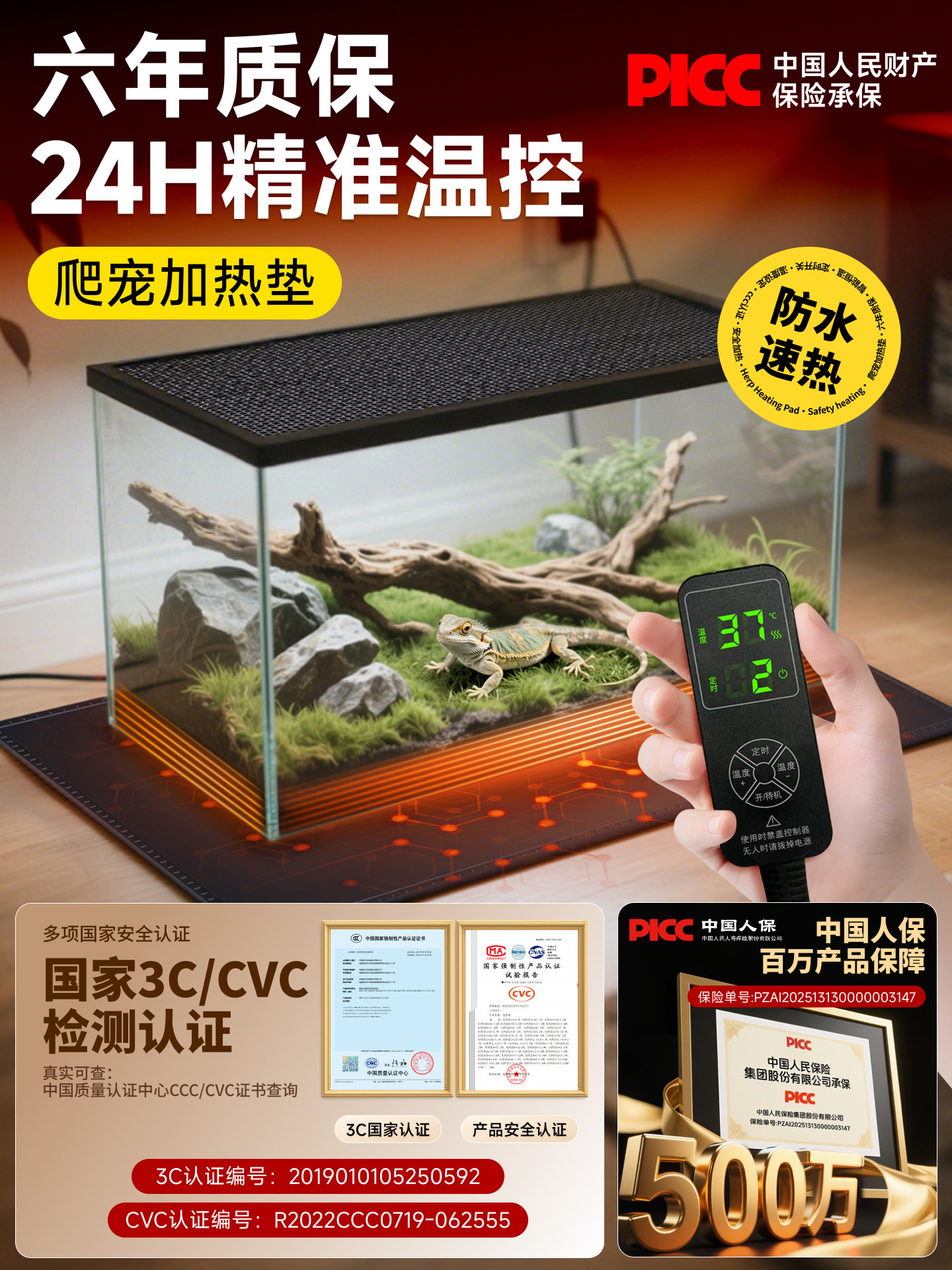 石墨烯加热垫寄居蟹宠物守宫乌龟恒温防水角蛙蜥蜴蛇可控温加热片