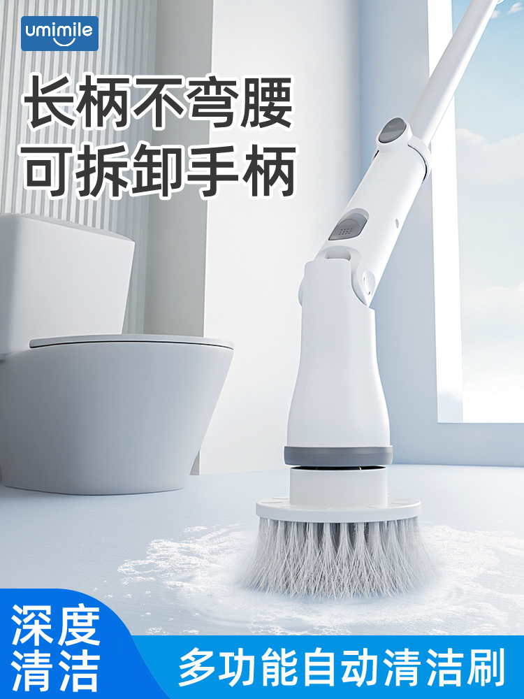 Umimile电动清洁刷长柄卫生间厕所多功能家用刷地机浴室洗地刷