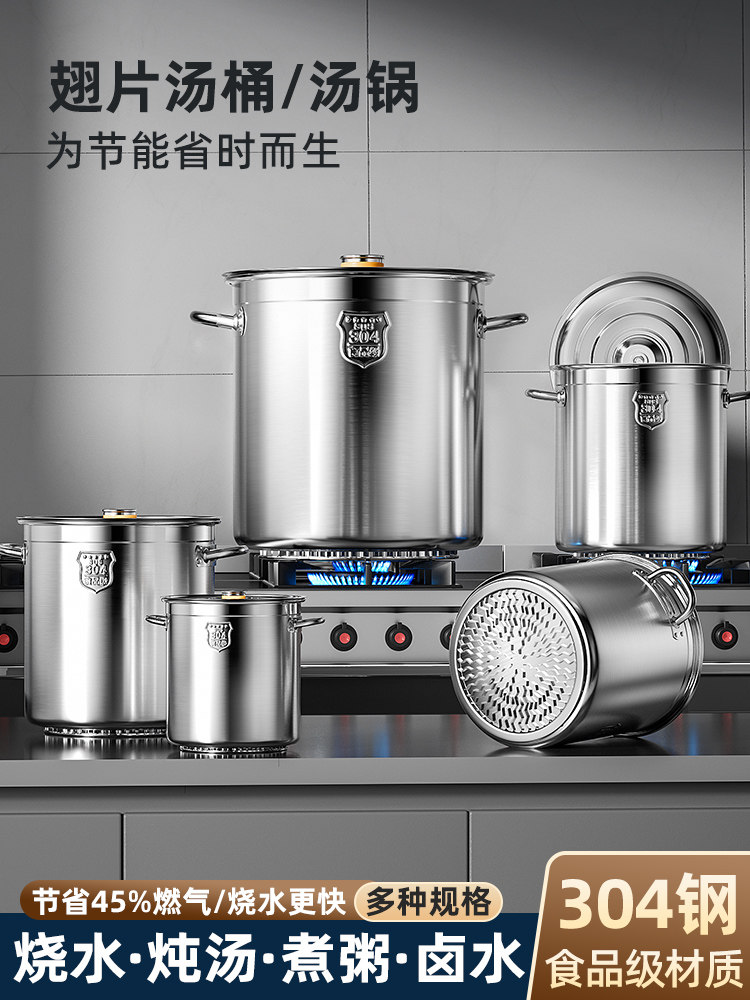 304翅片桶商用燃气节能汤锅不锈钢加厚汤桶带盖大容量卤肉桶圆桶