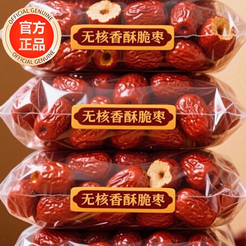 香酥无核嘎嘣脆独立包装新疆脆枣冻干红枣健康大枣官方旗舰店