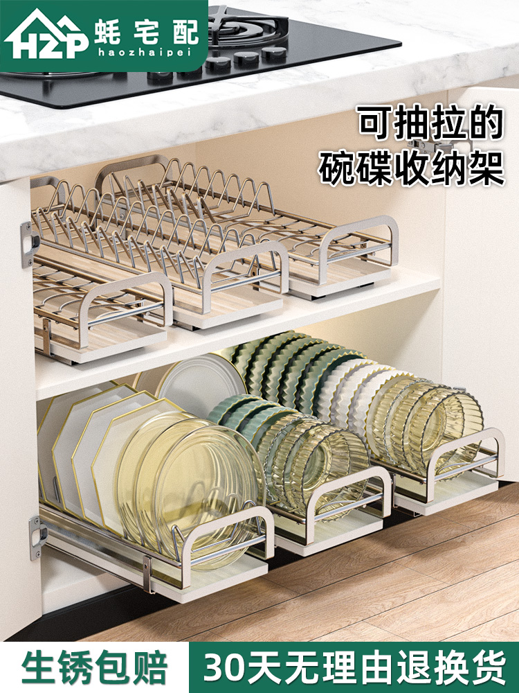 蚝宅配抽拉碗碟厨房碗架收纳架橱柜碗架拉篮抽屉式碗盘子沥水置物