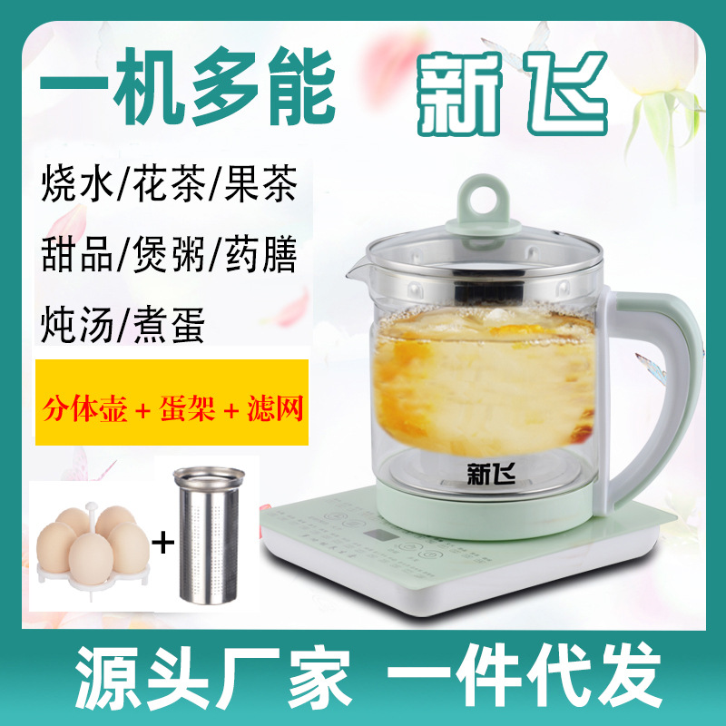 正品新飞养生壶多功能1.8L泡茶煎药壶智能玻璃耐高温加厚花茶煮茶