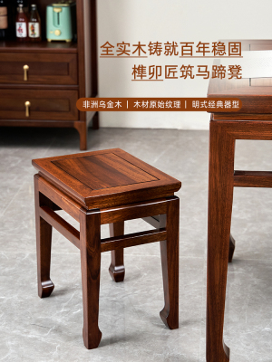 新中式乌金木实木凳子家用餐桌凳小板凳马蹄凳茶凳方凳换鞋凳门口